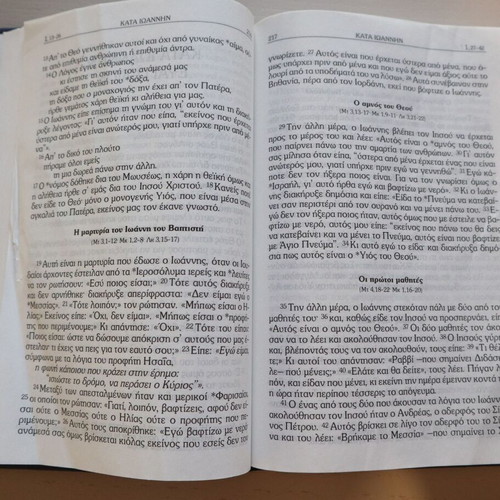 New Testament book used, Greek