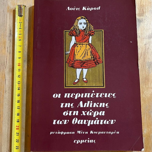 Alice's Adventures in Wonderland used