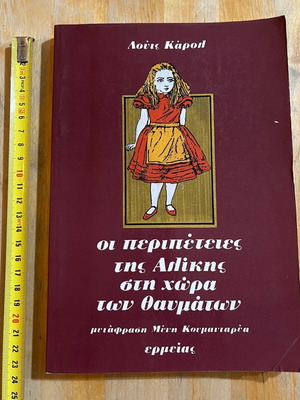 Alice's Adventures in Wonderland used