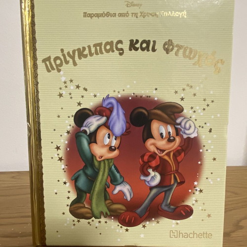 Disney Golden Collection Prince and the Pauper book like new