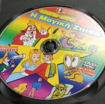 DVD Η Μαγική Σπίθα, μεταγλωττισμένη στα ελληνικά