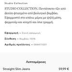  H&M studio collection jeans