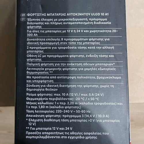Ultimate Speed ULGD 10 A1 Car Battery Charger new 12V/24V