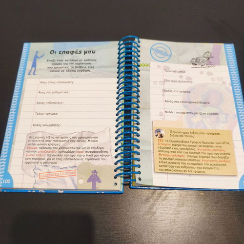 Activity Book Only for Boys used, Greek