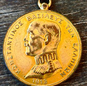 Παλιό χάλκινο μετάλλιο / αναμνηστικό  Κωνσταντίνος Βασιλέυς των Ελλήνων 1913