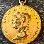  Παλιό χάλκινο μετάλλιο / αναμνηστικό  Κωνσταντίνος Βασιλέυς των Ελλήνων 1913