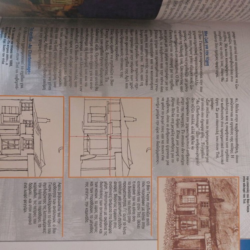 Magazines "Mathaino Schedio" like new, issues 1 to 19, pack