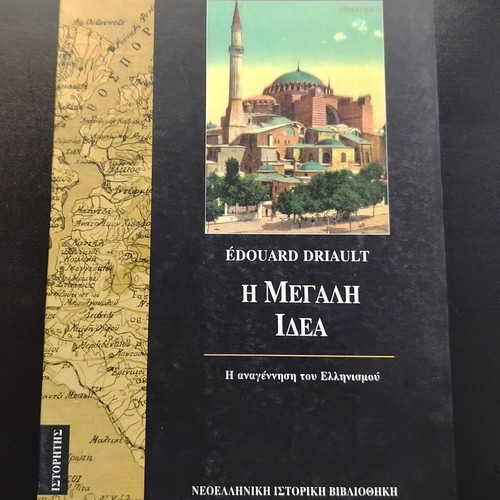 Book Edouard Driault The Great Idea The Renaissance of Hellenism used