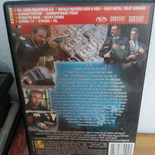 Dvd To Stisimo authentic, excellent, rare, action crime thriller