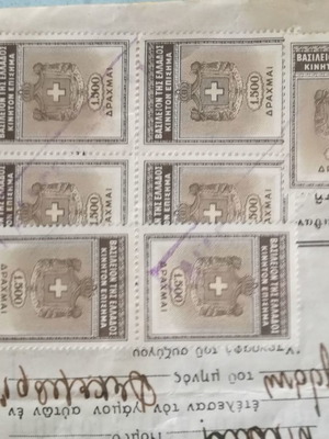 Γραμματόσημα μεταχειρισμένα 7 του 1953, Βασίλειον της Ελλάδος