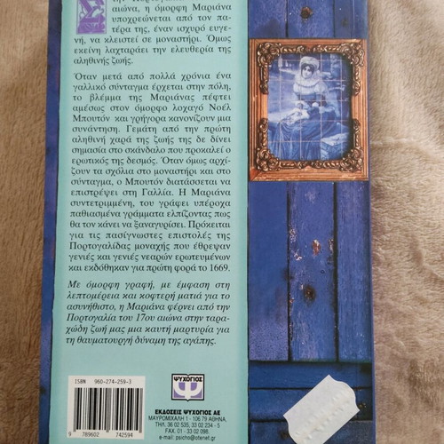 Book Mariana by Kathryn Vaz like new
