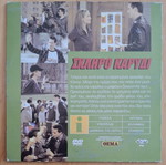 Hardball DVD with Greek subtitles, 2001 film starring Keanu Reeves