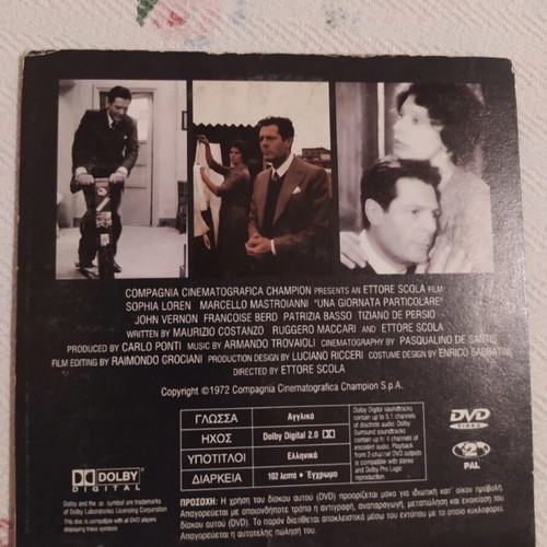 Mia Xehoristi Mera DVD like new, classic Italian film with subtitles