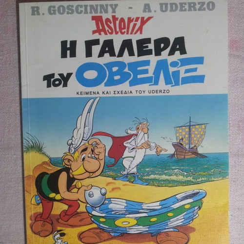 Asterix 30 The Galley of Obelix comic book