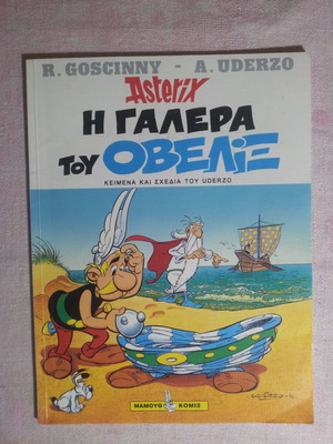 Asterix 30 The Galley of Obelix comic book