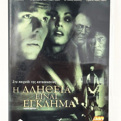 Hidden Agenda DVD like new with Greek subtitles