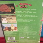 Η Φάρμα των Ζώων DVD σαν καινούργιο, μεταγλωττισμένο
