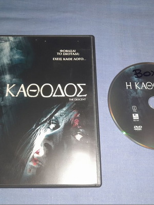Η Καθοδος DVD μεταχειρισμένο, θρίλερ με υπότιτλους