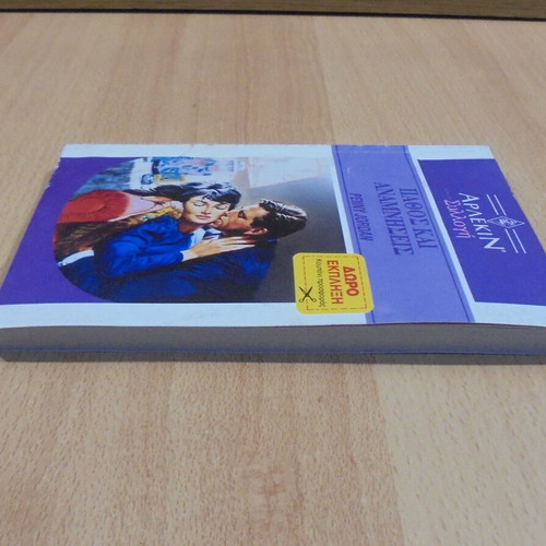 Passion and Memories by Penny Jordan used pocket book