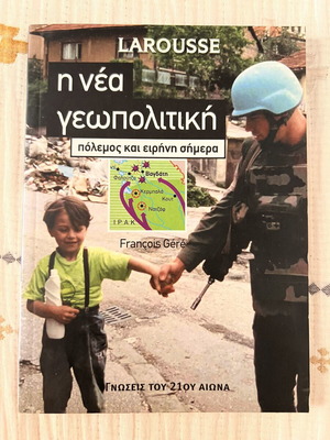Larousse The New Geopolitics War and Peace Today used, Greek
