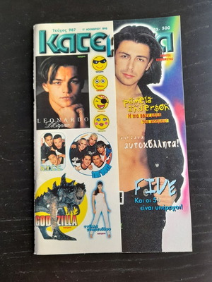 Katerina T.987 used magazine without posters with stickers