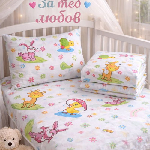 Children's bedding new, Za teb lyubov set, ranforce cotton