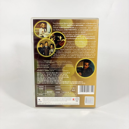 Simple Charm Lessons DVD used with Greek subtitles
