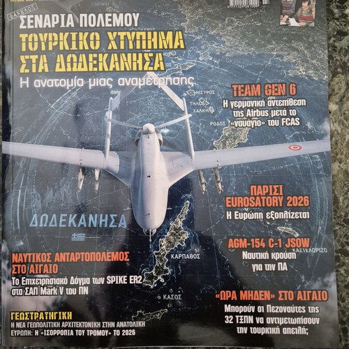 Strategiki Magazine Issue 380 August 2026 like new