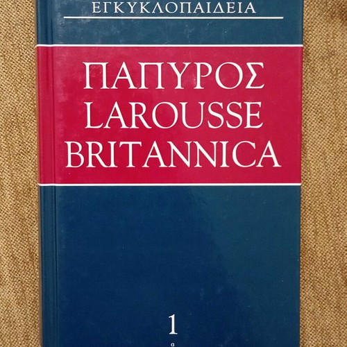 Papyrus Larousse Britannica Encyclopedia set like new, 55 volumes