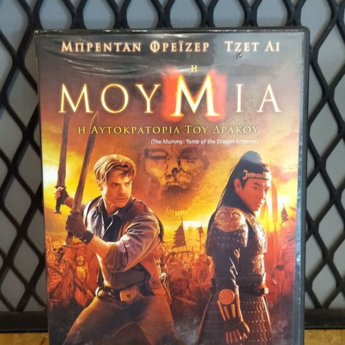 The Mummy Tomb of the Dragon Emperor DVD used, fantasy with subtitles