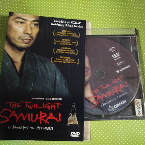 The Twilight Samurai DVD used with Greek subtitles