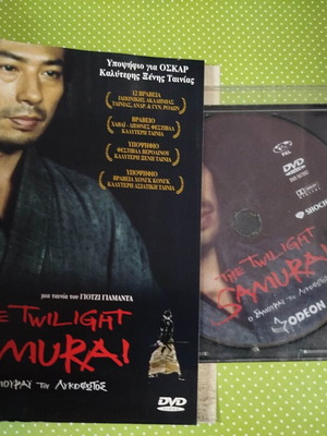 The Twilight Samurai DVD used with Greek subtitles
