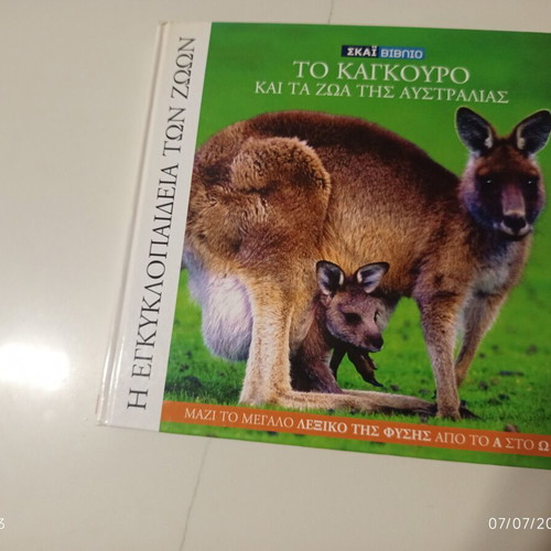The Encyclopedia of Animals Volume 15 used, Kangaroo and Australian Animals