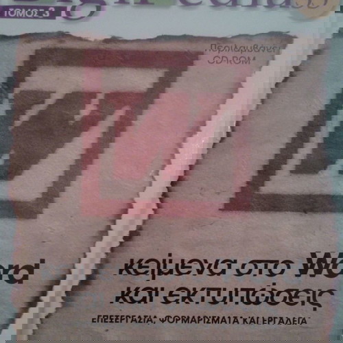 Digipedia 5 Τόμοι Εκμάθησης Πληροφορικής Αδιάβαστοι Σε Άριστη Κατάσταση