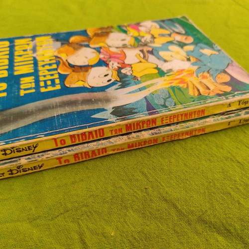 The Book of Little Explorers Volumes G' + D' used, set of two books