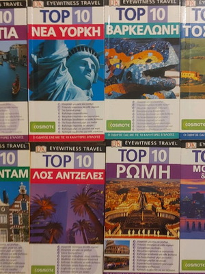 DK Eyewitness Travel Top 10 Travel Guides like new, pack of 28