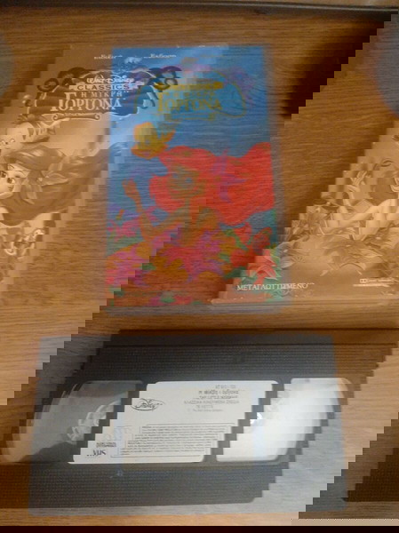 ΒΙΝΤΕΟΚΑΣΕΤΑ TAPE VHS Η Μικρή Γοργόνα ( μεταγλωτισμενο )