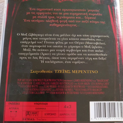 Magicians DVD used with Greek subtitles, comedy