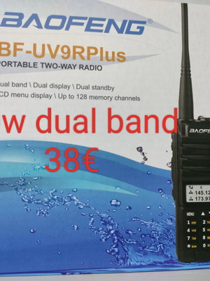 Baofeng UV-9R Plus 10W Dual Band καινούργιο