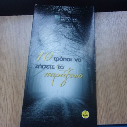 Discovery World 10 Ways to Experience the Strange 7 DVDs New in Case
