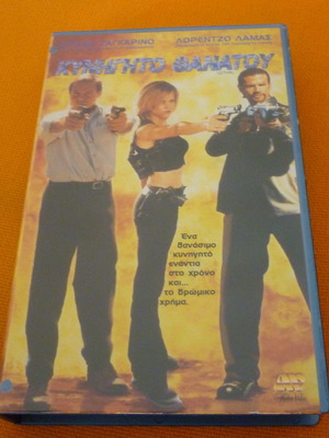 Lethal VHS video cassette used with Greek subtitles