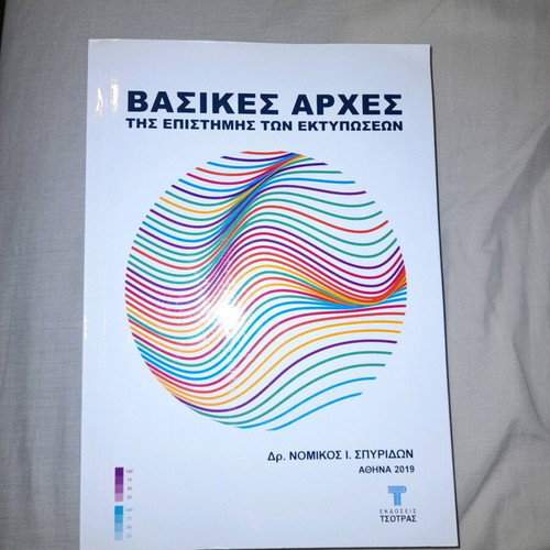 Basic Principles of Printing Science New Book