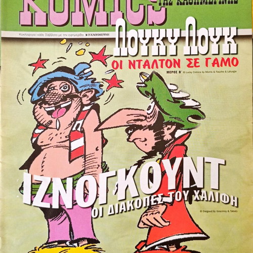 Komics tis Kathimerinis used pack