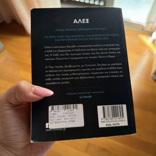 Alex crime thriller by Pierre Lemaitre, like new