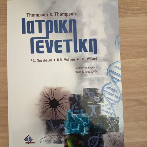 Medical Genetics Thompson & Thompson like new