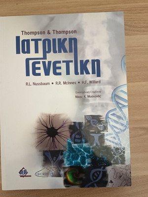 Medical Genetics Thompson & Thompson like new