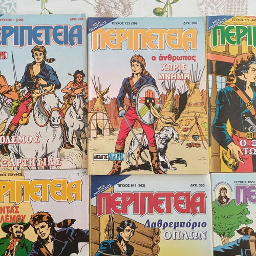 Peripeteia Comics Set of 13 Issues Like New
