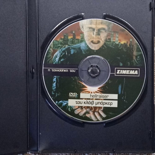 Hellraiser DVD collector's edition like new, fantasy thriller horror