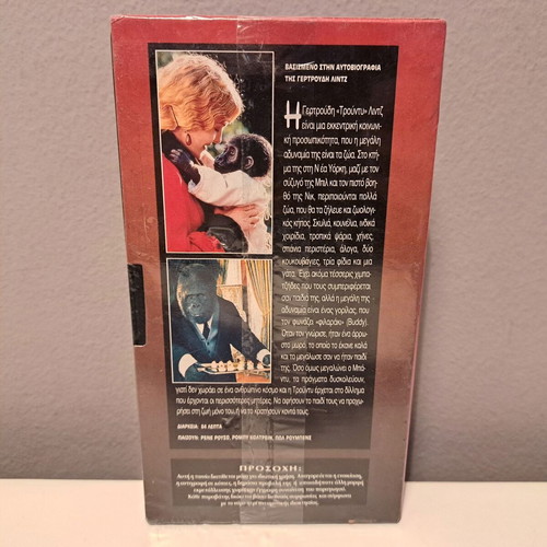 VHS Buddy video cassette new, sealed, with subtitles