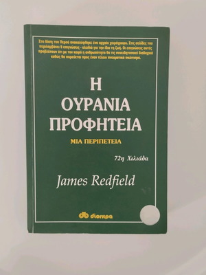 The Urania Prophecy